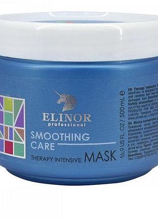 Маска elinor smoothing care для гладкости и блеска волос 500 мл