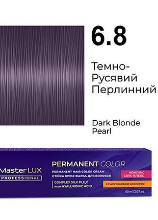 Стойкая крем-краска для волос 6.8 темно-русый жемчужный master lux 60 мл