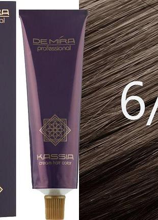 Крем-фарба для волосся 6/16 темно-русявий попелясто-фіолетовий demira cream hair color kassia 90 мл