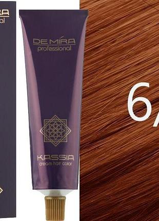 Крем-фарба для волосся 6/4 темно-русявий мідний demira cream hair color kassia 90 мл