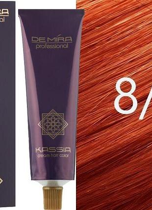 Крем-фарба для волосся 8/54 світло-русявий червоно-мідний demira cream hair color kassia 90 мл
