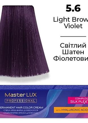 Стійка крем-фарба для волосся 5.6 світлий шатен фіолетовий (60 мл) master lux