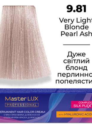 Стойкая крем-краска для волос master lux 9.81 очень светлый блонд жемчужно-пепельный 60 мл.