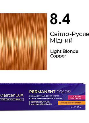 Стойкая крем-краска для волос 8.4 светло-русый медный master lux 60 мл