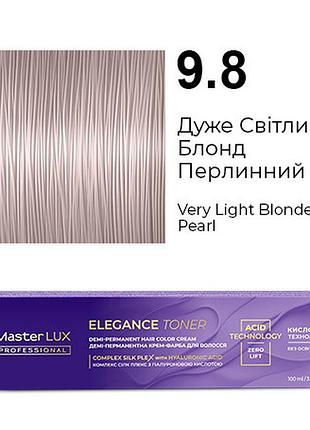 Демі-перманентна крем-фарба для волосся master lux elegance toner 9.8 дуже світлий блонд перлинний 100 мл
