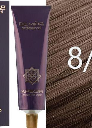 Крем-краска для волос 8/71 светло-русый коричнево-пепельный demira cream hair color kassia 90 мл