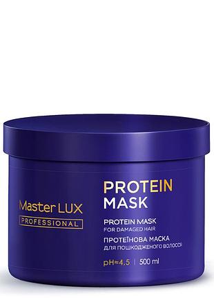 Протеиновая маска для волос protein mask master lux 500 мл