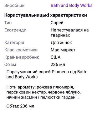 Парфумований спрей(лімітка) 3