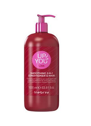 Маска-кондиціонер 2 в 1 для розгладження волосся inebrya up to you smoothing 2-in-1 mask & cond 1000 мл