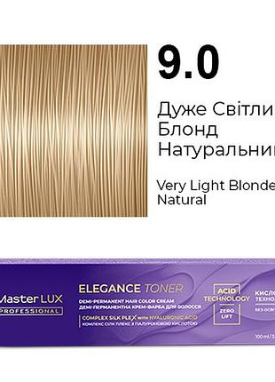 Демі-перманентна крем-фарба для волосся master lux elegance toner 9.0 дуже світлий блонд натуральний 100 мл