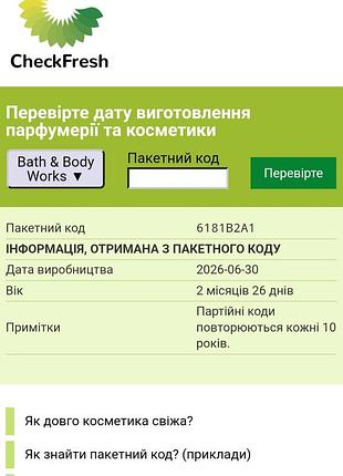 Парфумований спрей(лімітка) 10