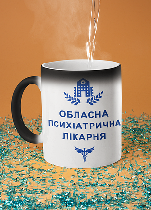 Чашка хамелеон керамічна з принтом "обласна психіатрична лікарня" 330 мл