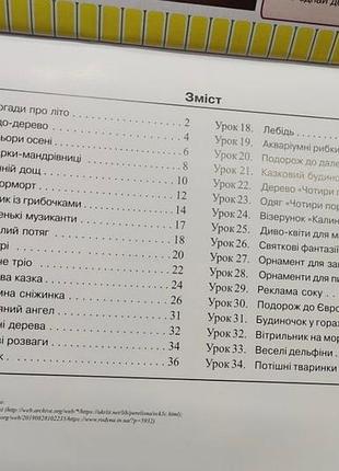 Маленький художник 4