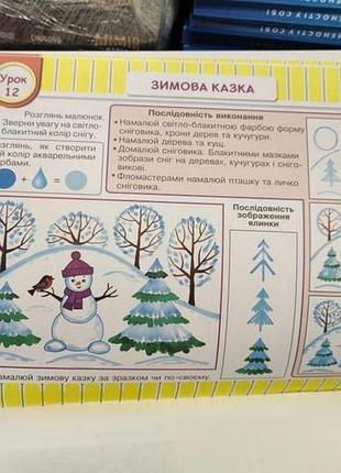 Маленький художник 5