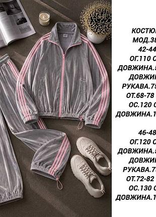 Жіночий костюм 2