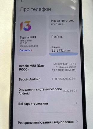 Смартфон poco m4 pro 8/256gb 4