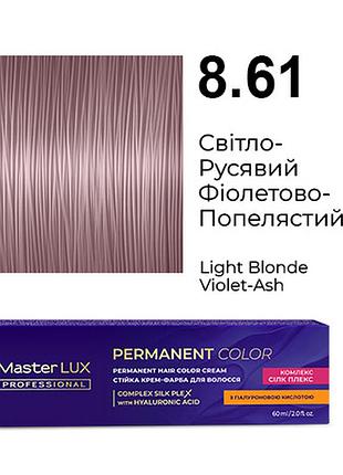 Стойкая крем-краска для волос 8.61 светло-русый фиолетово-пепельный master lux 60 мл