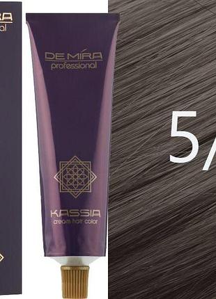 Крем-фарба для волосся 5/1 світлий шатен попелястий demira cream hair color kassia 90 мл