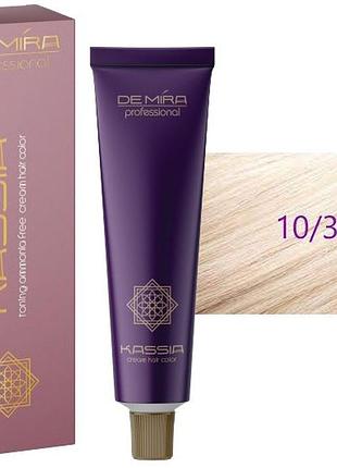Крем-фарба для волосся 10/37 золотисто коричневий блонд demira toning ammonia free kassia 90 мл