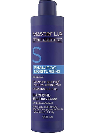 Шампунь зволожуючий master lux professional moisturizing для сухого волосся 250 мл