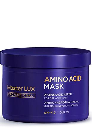 Аминокислотная маска для волос amino acid mask master lux 500 мл