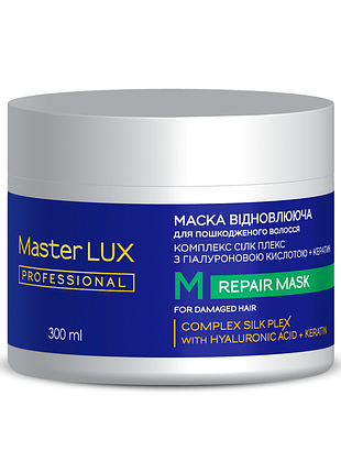 Маска відновлююча для пошкодженого волосся repair (300 мл)