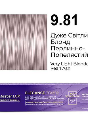 Деми-перманентная крем-краска для волос master lux elegance toner 9.81 очень светлый блонд жемчужно-пепельный