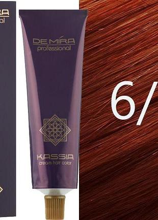 Крем-фарба для волосся 6/54 темно-русявий червоно-мідний demira cream hair color kassia 90 мл