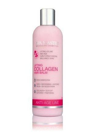 Увлажняющий бальзам для волос с болгарской розой spa master roses line moisture hair 330 мл sm 222