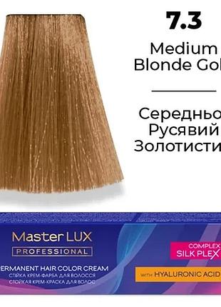 Стійка крем-фарба для волосся 7.3 середньо-русявий золотистий (60 мл) master lux