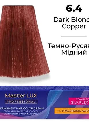 Стійка крем-фарба для волосся 6.4 темно-русявий мідний (60 мл) master lux