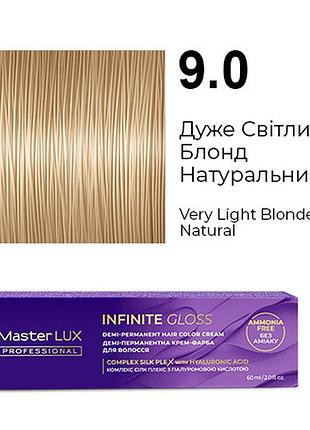 Деми-перманентная крем-краска для волос infinite gloss 9.0 очень светлый блонд натуральный master lux 60 мл