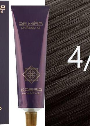 Крем-фарба для волосся 4/0 шатен demira cream hair color kassia 90 мл