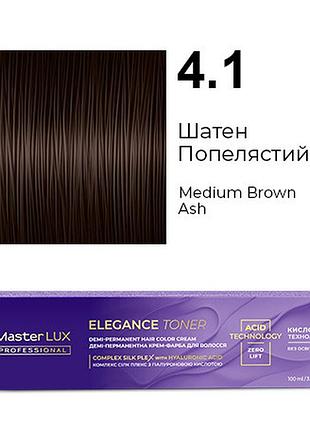 Деми-перманентная крем-краска для волос master lux elegance toner 4.1 шатен пепельный 100 мл