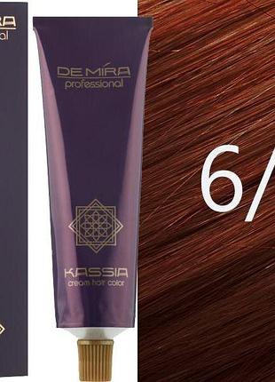 Крем-фарба для волосся 6/34 темно-русявий золотисто-мідний demira cream hair color kassia 90 мл