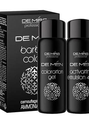 Система для камуфляжу волос и бороды demira professional demen barber color ammonia free 5/0