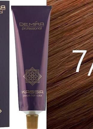 Крем-фарба для волосся 7/7 русявий коричневий demira cream hair color kassia 90 мл