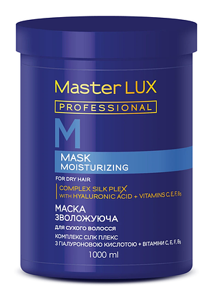 Маска зволожуюча для сухого волосся moisturizing (1000 мл)