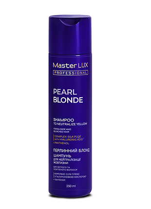 Шампунь для нейтрализации желтизны волос pearl blonde master lux 250 мл