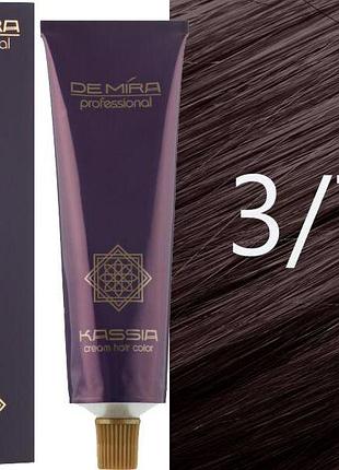 Крем-фарба для волосся 3/71 темний шатен коричнево-попелястий demira cream hair color kassia 90 мл