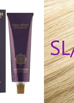 Крем-фарба для волосся sl/01 натурально-попелястий demira cream hair color kassia 90 мл