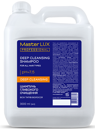 Шампунь для глибокої очистки волосся deep cleansing (3000 мл)