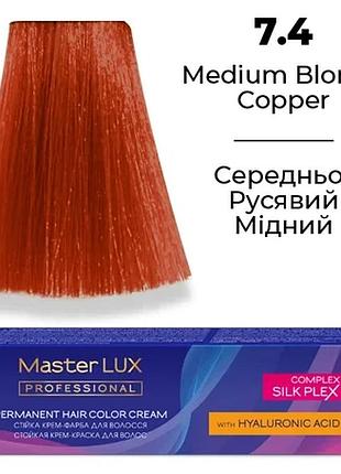 Стійка крем-фарба для волосся 7.4 середньо-русявий мідний (60 мл) master lux