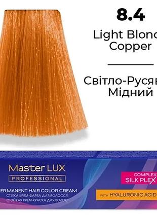 Стійка крем-фарба для волосся 8,4 світло-русявий мідний (60 мл) master lux
