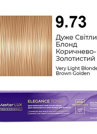 Деми перманентная крем-краска для волос master lux elegance toner 9.73 очень светлый блонд коричнево-золотисты