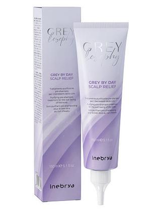 Скраб для очищения кожи головы inebrya grey by day scalp relief 150 мл