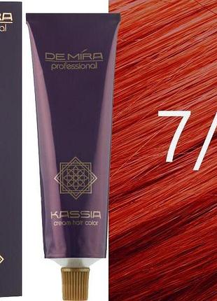 Крем-фарба для волосся 7/55 русявий червоний інтенсивний demira cream hair color kassia 90 мл