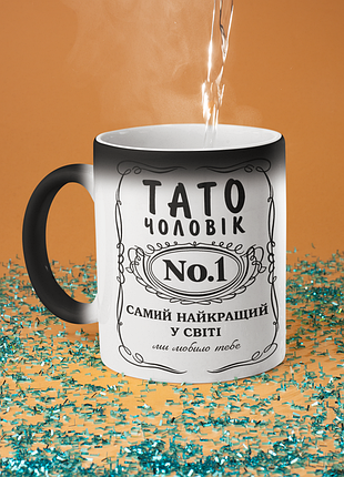Чашка хамелеон керамічна з принтом "тато чоловік номер 1" 330 мл