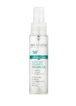 Сироватка для волосся з аргановою олією 50 мл spa master sm 100