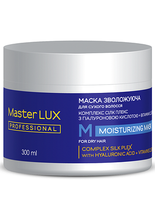Маска зволожуюча для сухого волосся moisturizing (300 мл)